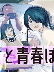 迷妹漫画条目 MM-201 封面占位图